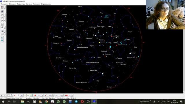 Знакомство с программой-планетарием