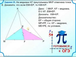 ОГЭ-24. Признаки равенства треугольников