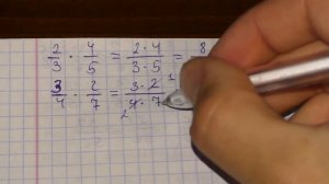 Умножение обыкновенных дробей. Как умножать дроби?