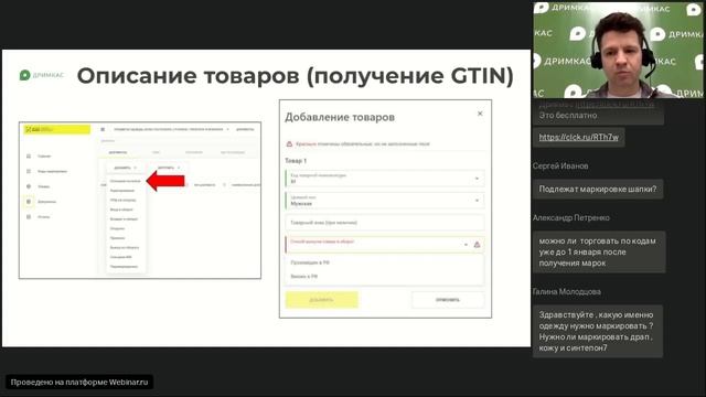 Маркировка одежды и белья  текущие статусы и ответы на вопросы