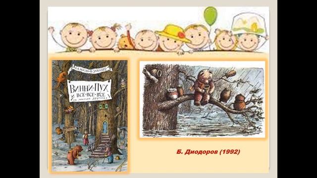 Алан Александр Милн – английский писатель смотреть онлайн