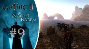 Дать по морде Булко! Прохождение Готика 2 Ночь Ворона #9 Челендж за лучника!