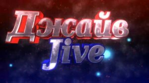 Бальные танцы.Дети соло школа(6-7 лет)