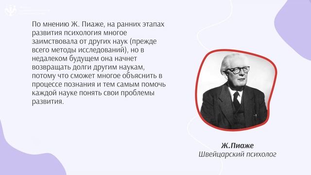 Что изучает общая психология? смотреть онлайн