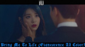 IU - Bring Me To Life (Evanescence AI Cover)