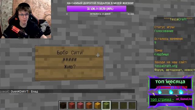 Стрим по майнкрафт / выживание с подписчиками / minecraft выживание / общаемся / 🚀🚀 смотреть онлайн