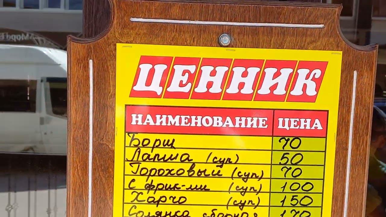 Новомихайловский, Столовая Черномор.21.06.2023. смотреть онлайн