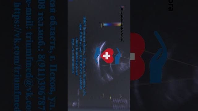 Медицинский Центр "ТриумфМед" для Rutube #RAMstudio60™