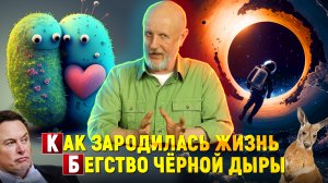 Космический пендель, пропавший озон, хитрые микробы, кто погасит звёзды | Новости науки