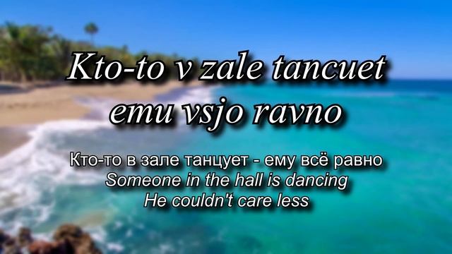 Tri Akorda Lyrics w/ English translation смотреть онлайн