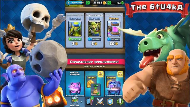 ОТКРЫЛ МНОГО СУНДУКОВ|ВЫПАЛИ ЛЕГИ!|Clash Royale смотреть онлайн