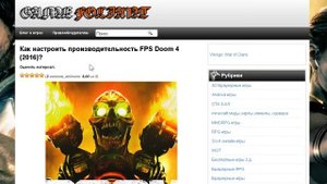 DOOM (4) 2016 не работает, ошибки дум 4 и их решения