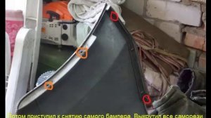 снятие переднего бампера на шевроле лачетти