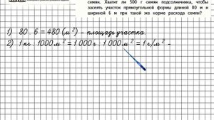 Страница 54 Задание 19 – Математика 4 класс (Моро) Часть 1