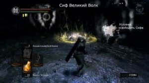 Dark Souls: Prepare to Die Edition_Гайд: Фантомы-помощники