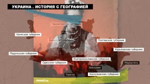 Проект Украина. История с географией / Project Ukraine. History With Geography (2022) HD