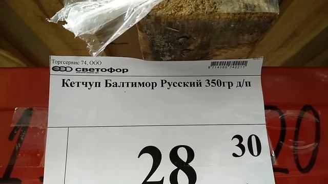 ШОК//В МАГАЗИНЕ СВЕТОФОР ПУСТЫЕ ПОЛКИ//ЧТО СЛУЧИЛОСЬ#фикспрайс#доброцен#светофор#магазинсветофор