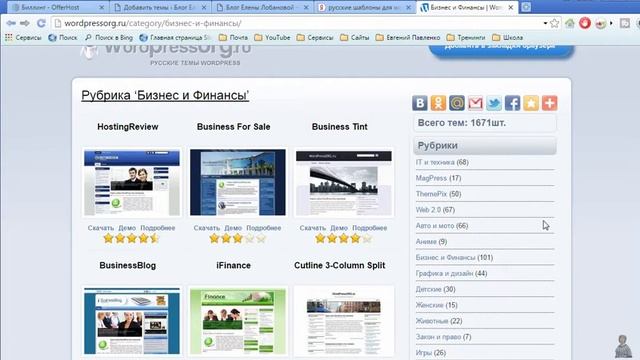 4 Как скачать и установить шаблон wordpress смотреть онлайн