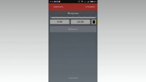 Управление котлом через интернет. Часть 4/4. Управление со смартфона