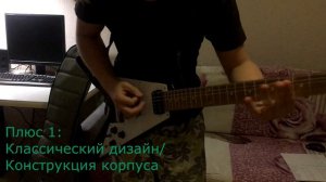 Передача Rec. Обзор электрогитары Caraya Flying V. Второй выпуск.