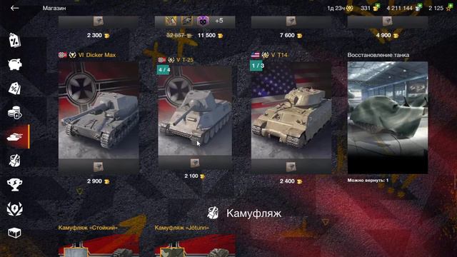 что такое премиум и коллекционные танки в Tanks Blitz