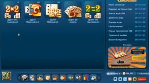 LiveGames - Дурак, Преферанс, Домино, Нарды, Покер.