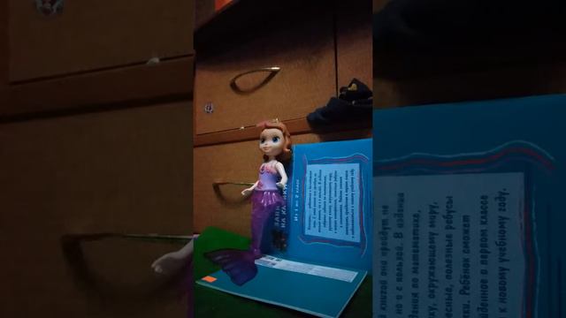 Русалка София и как русалка помогла маме Ане и подошла Принцесса и кукла Барби смотреть онлайн