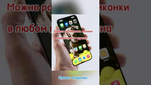 Что мне больше всего понравилось в iOS 18.