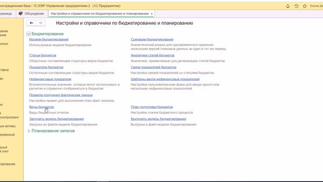Виды бюджетов часть 1 Введение смотреть онлайн