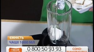 Соковижималка 3 в 1 Sinbo
