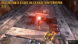 Достижения Half-Life 2: Episode Two - Поисковик