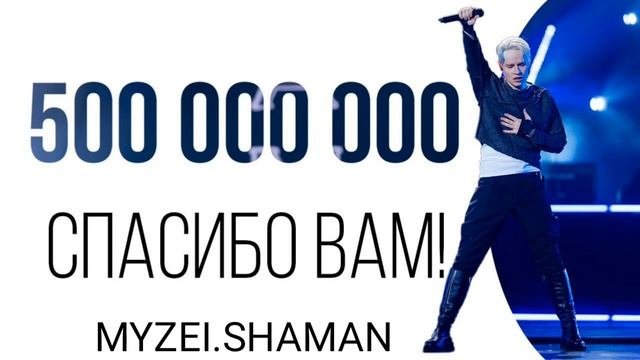СПАСИБО ВАМ