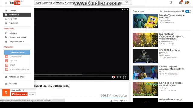 Пора привлечь внимание и сказку рассказать! смотреть онлайн