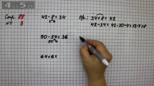 Страница 88 Задание 5 – Математика 2 класс Моро М.И. – Учебник Часть 1