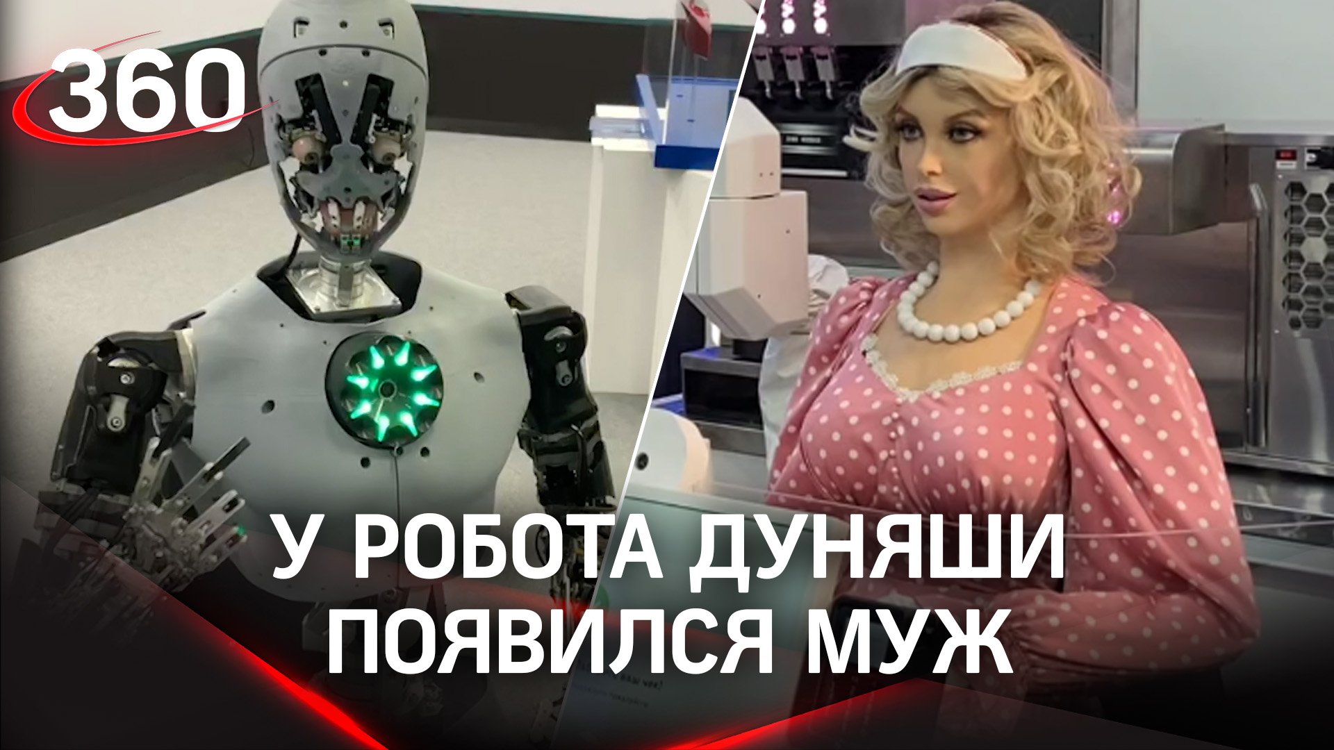 Муж Дуняши и экскурсовод. На ВЭФ представили нового робота-андроида