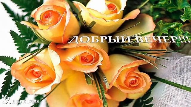 КРАСИВЫЕ ПЕСНИ ОБО ВСЁМ...ДОБРЫЙ ВЕЧЕР!