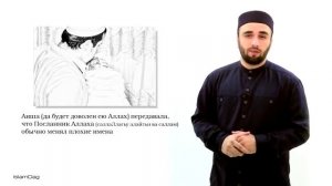 Как поменять имя в Исламе