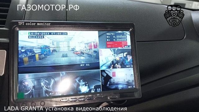Обзор системы видеонаблюдения в учебном автомобиле на примере LADA Granta смотреть онлайн