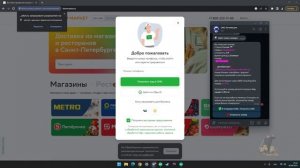 Обход фрода СберМаркет, МегаМаркет, Деливери с помощью антидетект браузера
