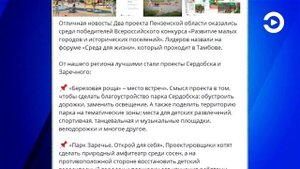 ТВ- экспресс: победители конкурса «развитие малых городов и исторических поселений»