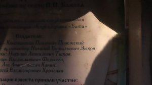 Шайтан-камень.