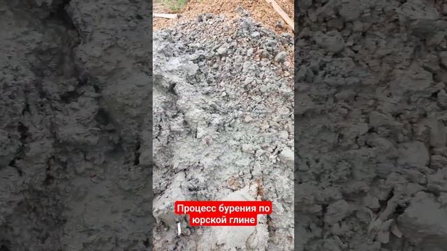 Лучшая глина при бурении скважины)