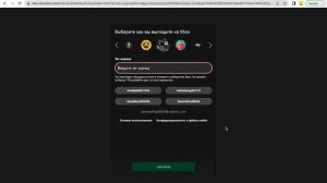 Как привязать аккаунт XBOX (Microsoft) к аккаунту Epic Games