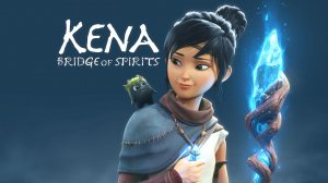 Kena bridge of spirits Первый взгляд