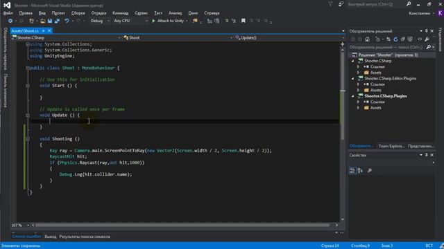 UNITY 5 ДЛЯ НАЧИНАЮЩИХ | RAYCAST. СТРЕЛЬБА смотреть онлайн