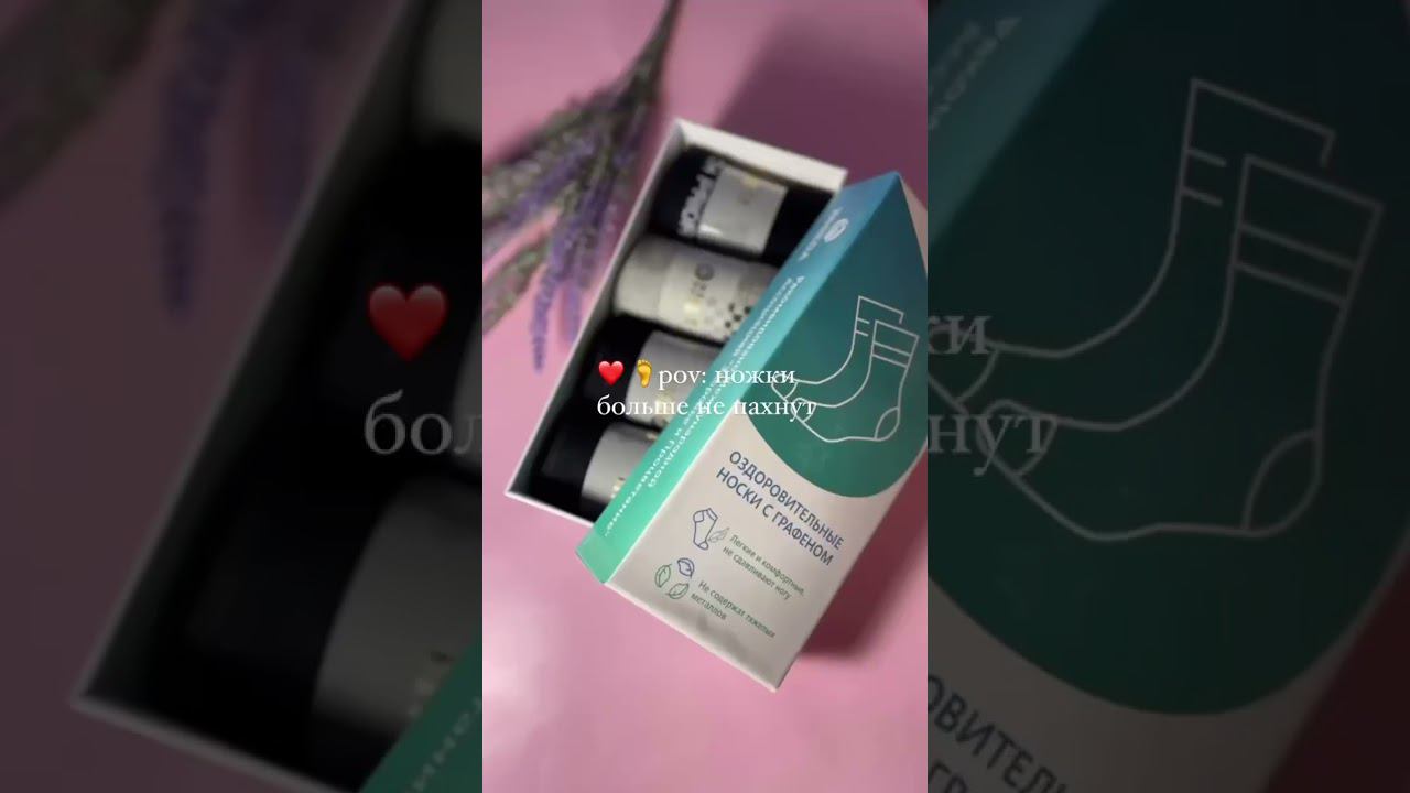 Что можно подарить своему мужчине? Графеновые носки с анионами