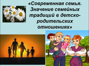 Видеоурок для родителей