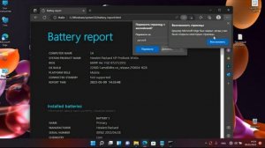 Сколько времени работает ваш ноутбук от батареи - как узнать?
