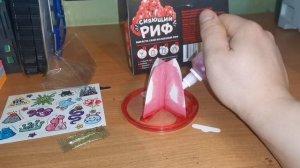 Набор для Проведения Опытов " Сияющий Риф" /  RE АГЕНТЫ ОПЫТЫ ДЛЯ ДЕТЕЙ