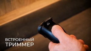 Электрическая бритва Timberk T-SHR40L